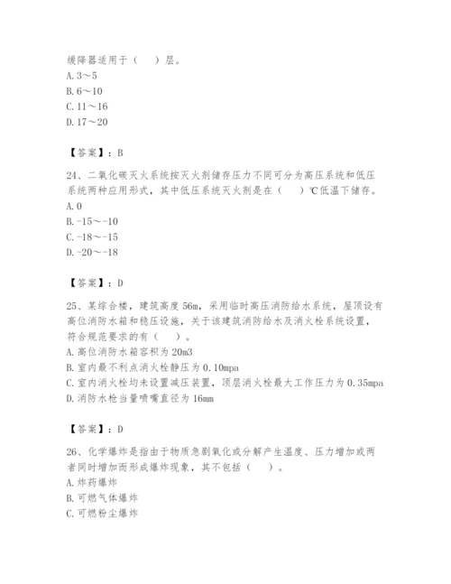注册消防工程师之消防安全技术实务题库必考.docx