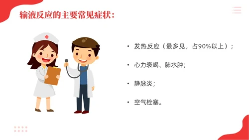 红色简约儿科急救培训急救知识PPT模板