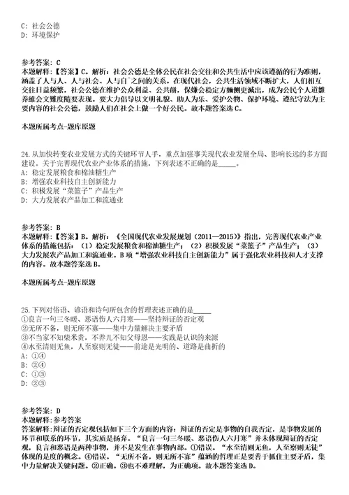 广西南宁经济技术开发区那洪街道办事处招聘工作人员模拟卷第20期（含答案详解）