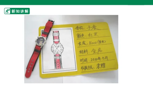 第十四课《我的收藏卡》课件