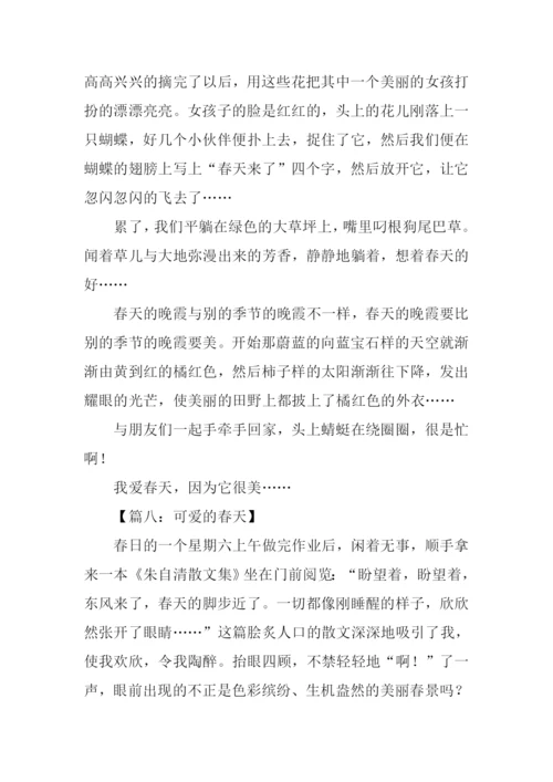 关于春天的初中作文.docx