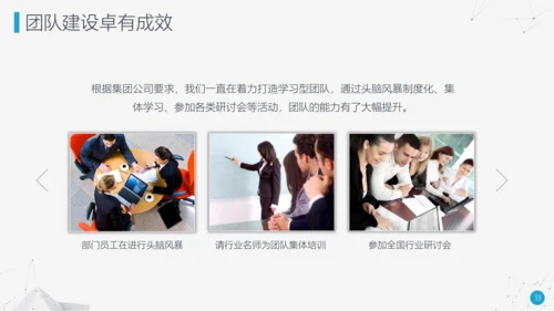 奋力前行工作总结述职报告PPT模板