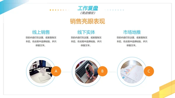 简约白底几何渐变实景工作复盘报告PPT模板