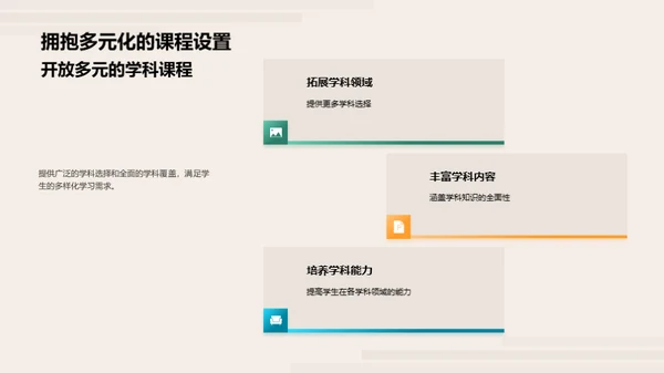 四年级的学习之旅
