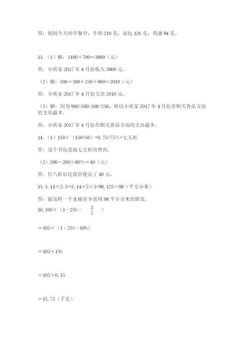 小升初数学应用题50道及1套完整答案.docx