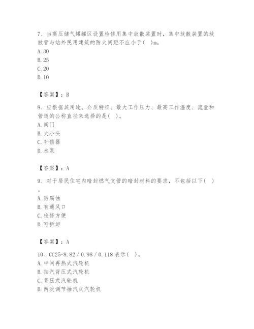 2024年公用设备工程师之专业知识（动力专业）题库附参考答案（满分必刷）.docx