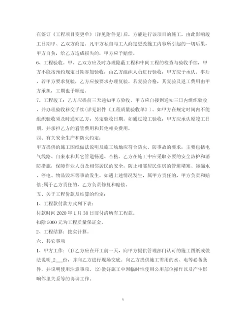 2023年给水工程施工合同2).docx