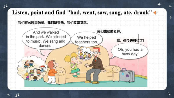 Module 8 Unit 1 They sang beautifully  课件(共62张PPT)