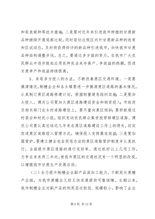 学习十八大精神专题调研报告.docx