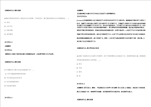 2021年12月2021年上海交通大学船舶海洋与建筑工程学院招考聘用通知强化练习卷第61期