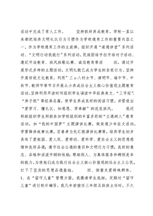 践行社会主义核心价值观,做人民满意的医务工作者