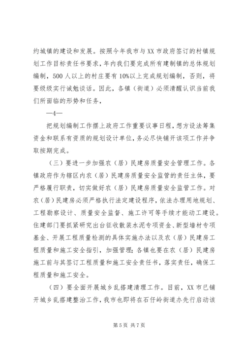 全市“大清洁乡村美”农村清洁工程动员会上的致辞.docx