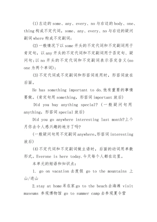 初中八年级英语语法知识点整理.docx