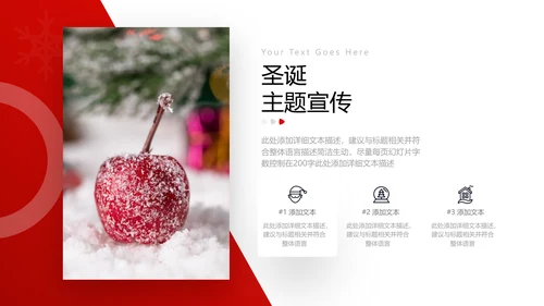 2020年卡通圣诞快乐节日主题组织活动策划宣传通用PPT模板