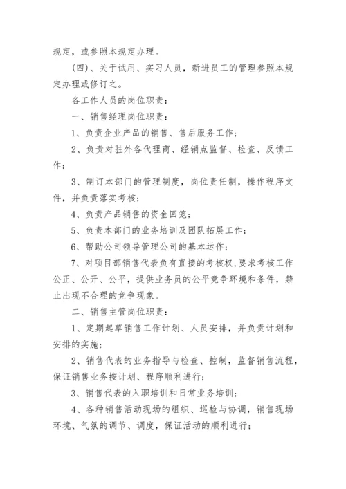 公司员工手册规章制度.docx