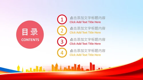 青少年心理健康教育主题班会家长会PPT