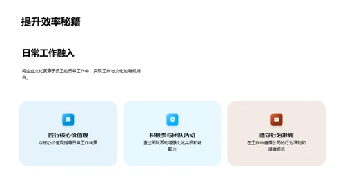 企业文化在机械行业中的应用