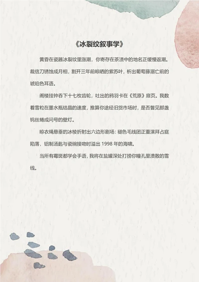 简约手绘信纸