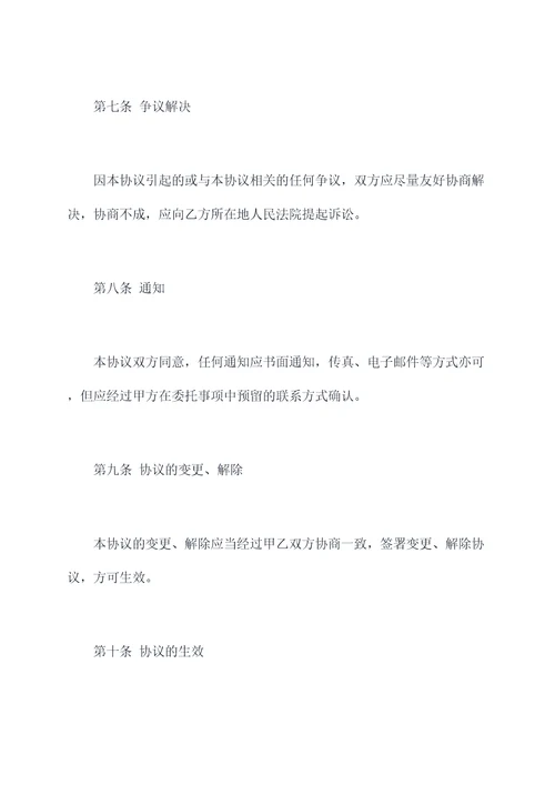 房屋产权代持协议范本
