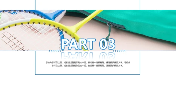 羽毛球健身运动校园羽毛球比赛PPT模板