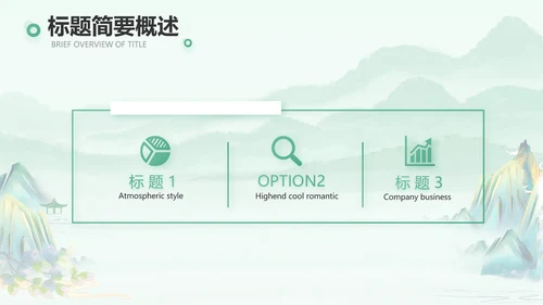 清新中国风春天春季旅游电子相册PPT