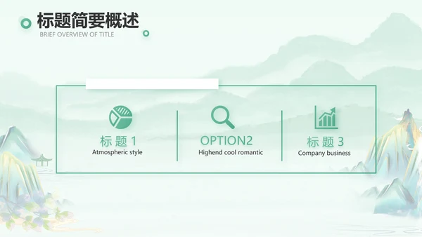 清新中国风春天春季旅游电子相册PPT