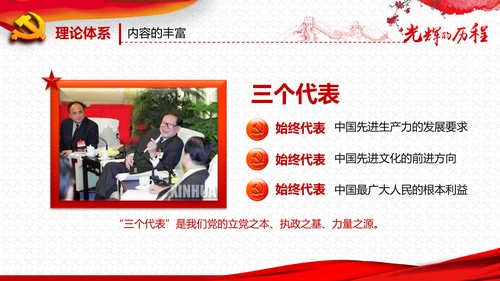 庆祝七一建党95周年党史学习教育PPT