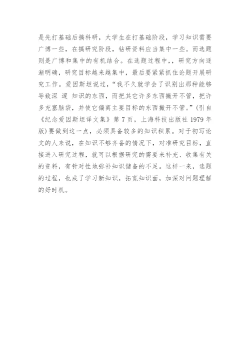 财税论文开题报告.docx