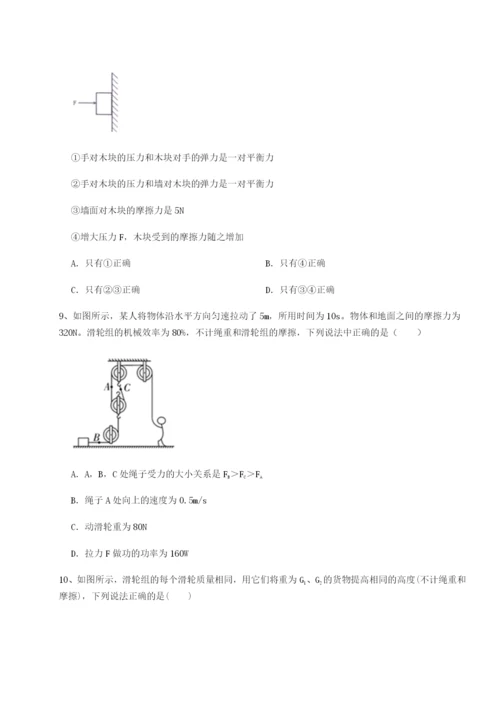 滚动提升练习四川遂宁市第二中学物理八年级下册期末考试专题测评试卷（解析版）.docx