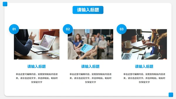 简约微立体高级工作汇报PPT模板