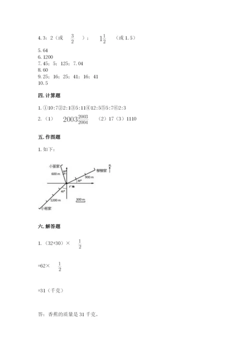 2022人教版六年级上册数学期末测试卷【精华版】.docx