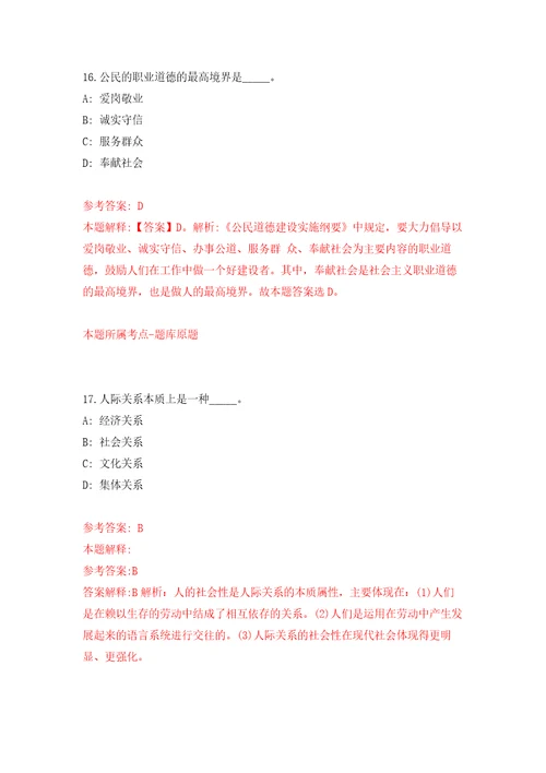 2022年01月2022四川宜宾市翠屏区招募特聘动物防疫专员1人练习题及答案第1版