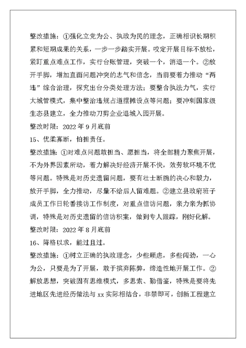 党的群众路线教育实践活动遵守八项规定及四风问题个人整改措施 党的群众路线教育实践活动遵守八项规定及“四风”问题个人整改措施