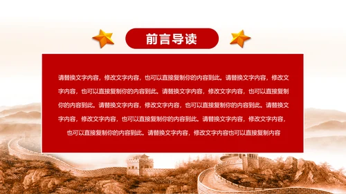 中国强军梦八一建军节铁血军魂PPT模板