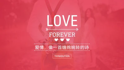 浪漫唯美爱情告白婚礼影集PPT模板