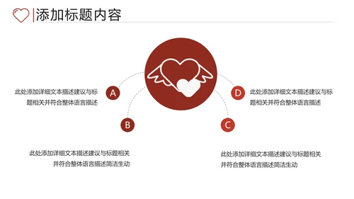 公益慈善希望工程传递爱心助学PPT模板