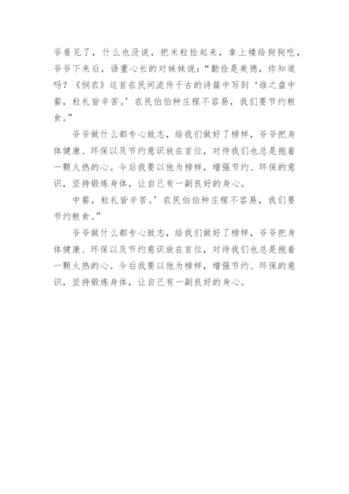 榜样的力量议论文精选.docx