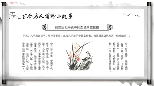 深色中国风尊师重教主题班会尊师重教烛光点亮我心PPT模板宣传