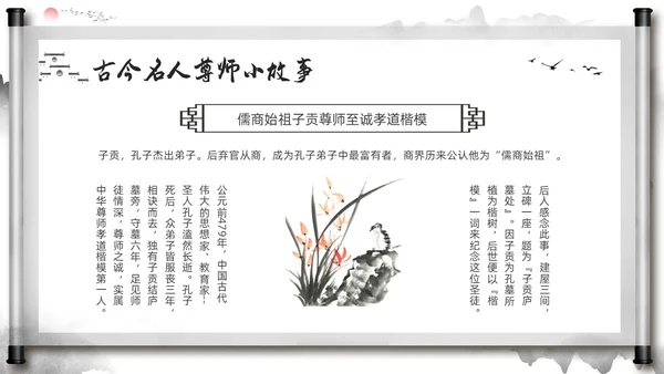 深色中国风尊师重教主题班会尊师重教烛光点亮我心PPT模板宣传