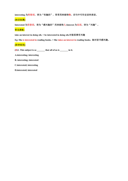 Unit 1 Animal Friends Section A 课文解析