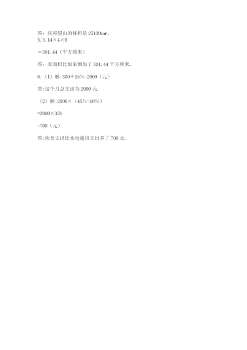 甘肃省【小升初】2023年小升初数学试卷（突破训练）.docx