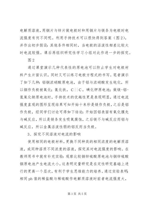 达原饮在湿温病中的应用体会 (4).docx
