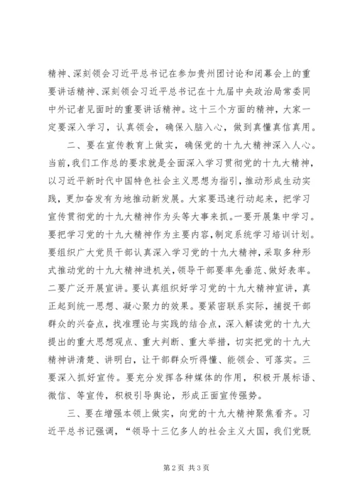 第二季度党课学习材料 (2).docx