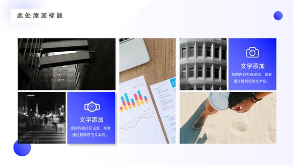 蓝色渐变图文企业介绍手册PPT模板