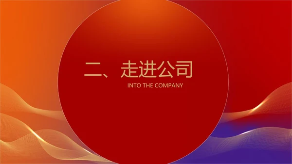 红色水彩风公司年终客户表彰会策划方案PPT模板