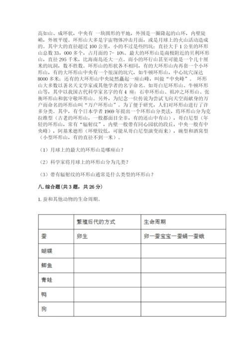 教科版三年级下册科学期末测试卷精选答案.docx