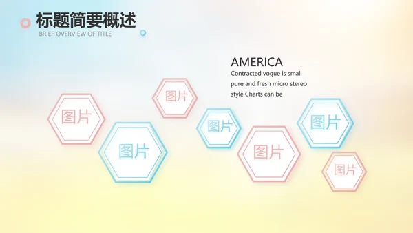 小学春天誓词教学工作总结汇报PPT