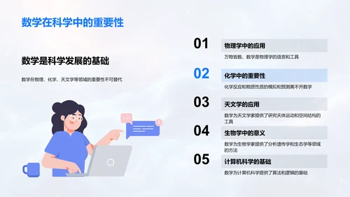 数学学习策略解析PPT模板