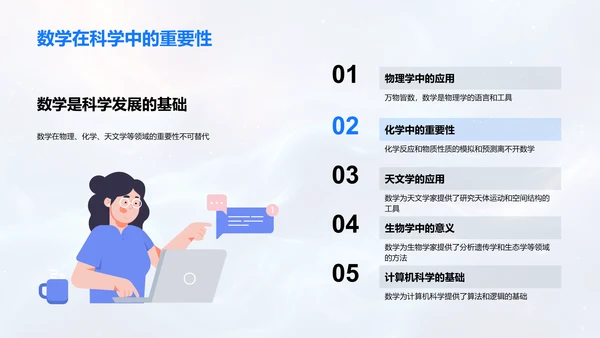 数学学习策略解析PPT模板