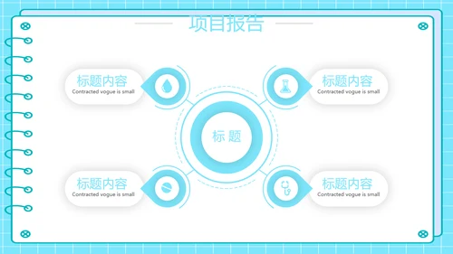 蓝色简约医疗工作汇报动态PPT模板